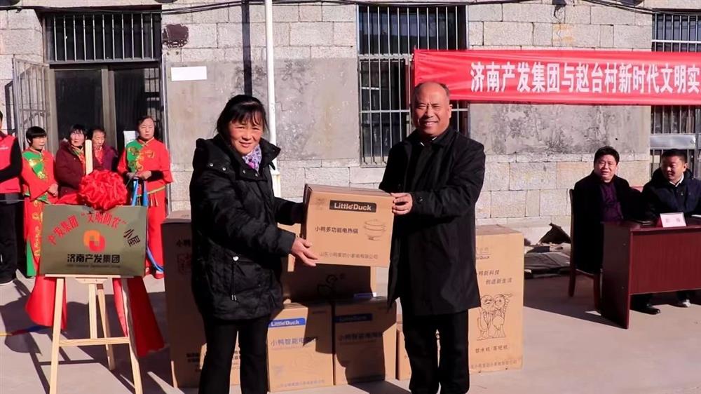 一城大爱再暖泉城！济南第49处爱心洗衣房—产发集团“文明助农小屋”启用